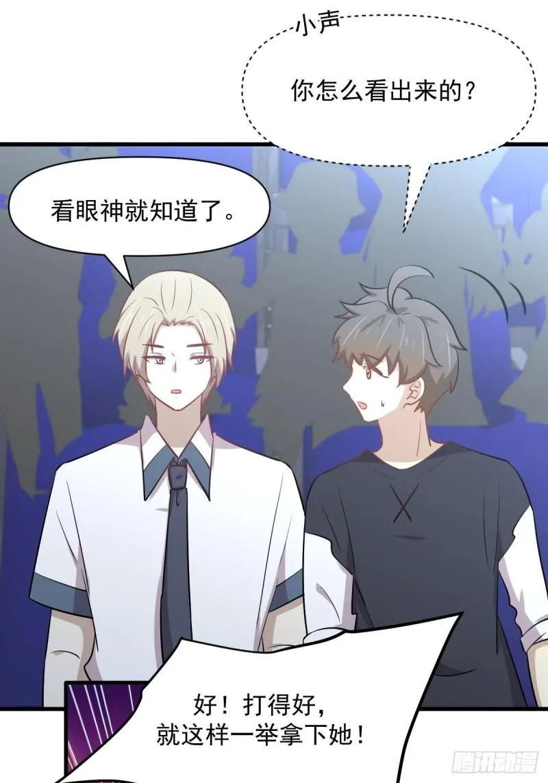 第274话女子赛场（一）叶晨曦 第39页