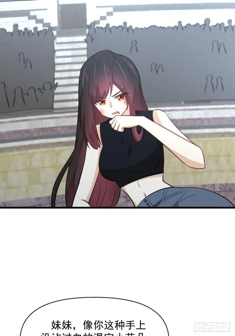 第274话女子赛场（一）叶晨曦 第42页