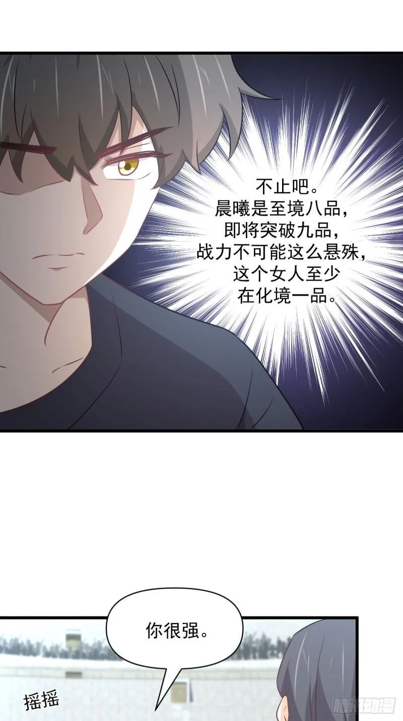 第274话女子赛场（一）叶晨曦 第45页