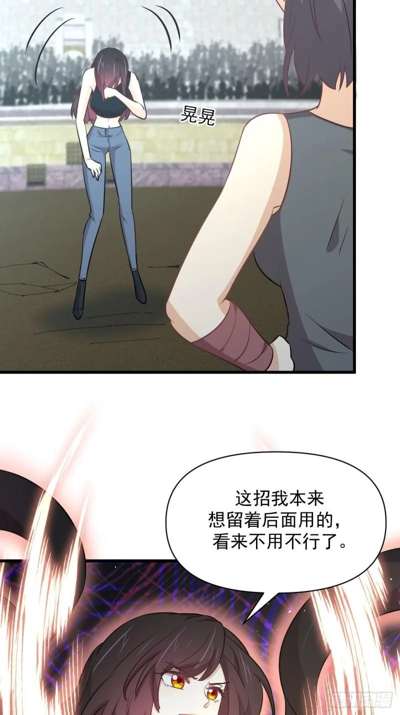 第274话女子赛场（一）叶晨曦 第46页
