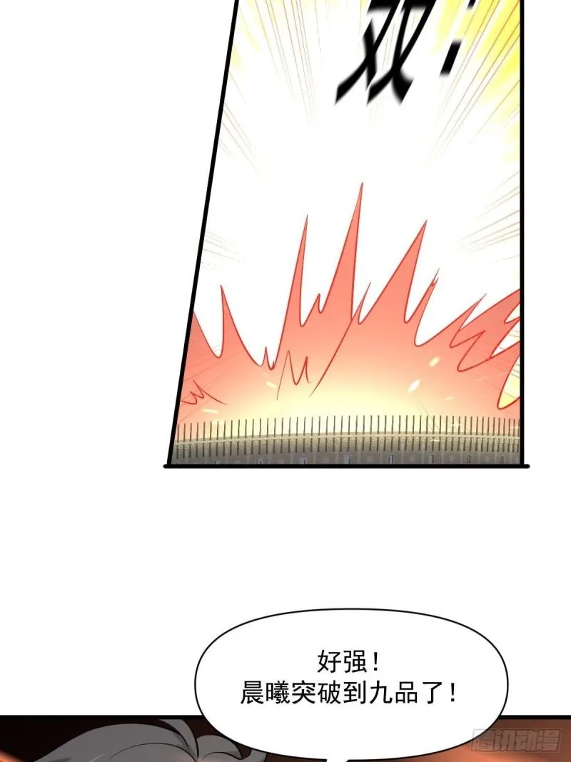 第275话女子赛场（二）计怜 第5页