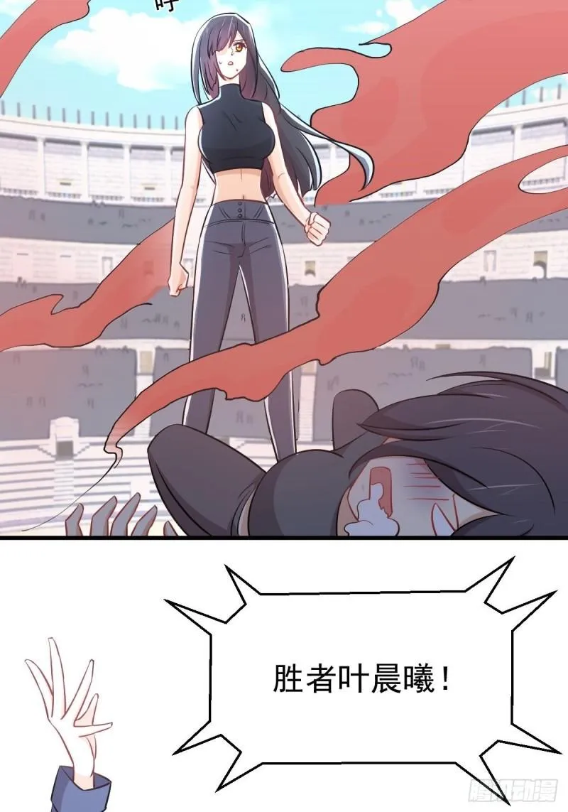第275话女子赛场（二）计怜 第8页