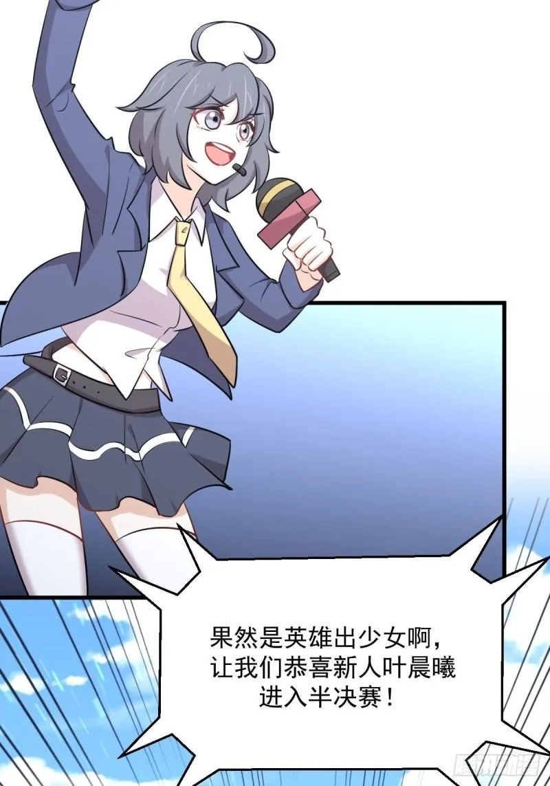第275话女子赛场（二）计怜 第9页