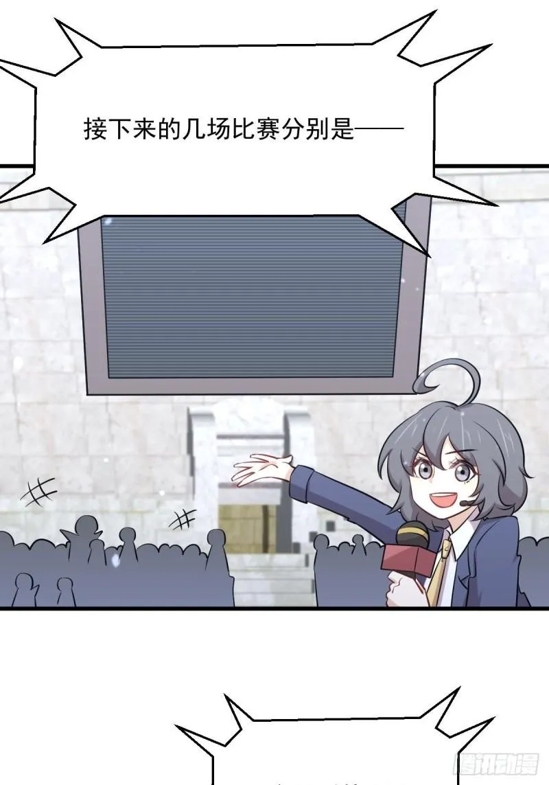 第275话女子赛场（二）计怜 第11页