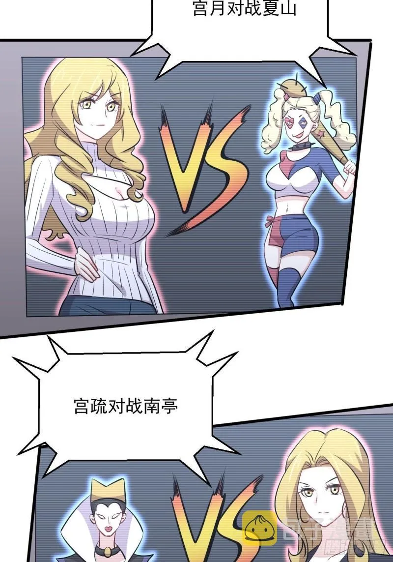 第275话女子赛场（二）计怜 第12页
