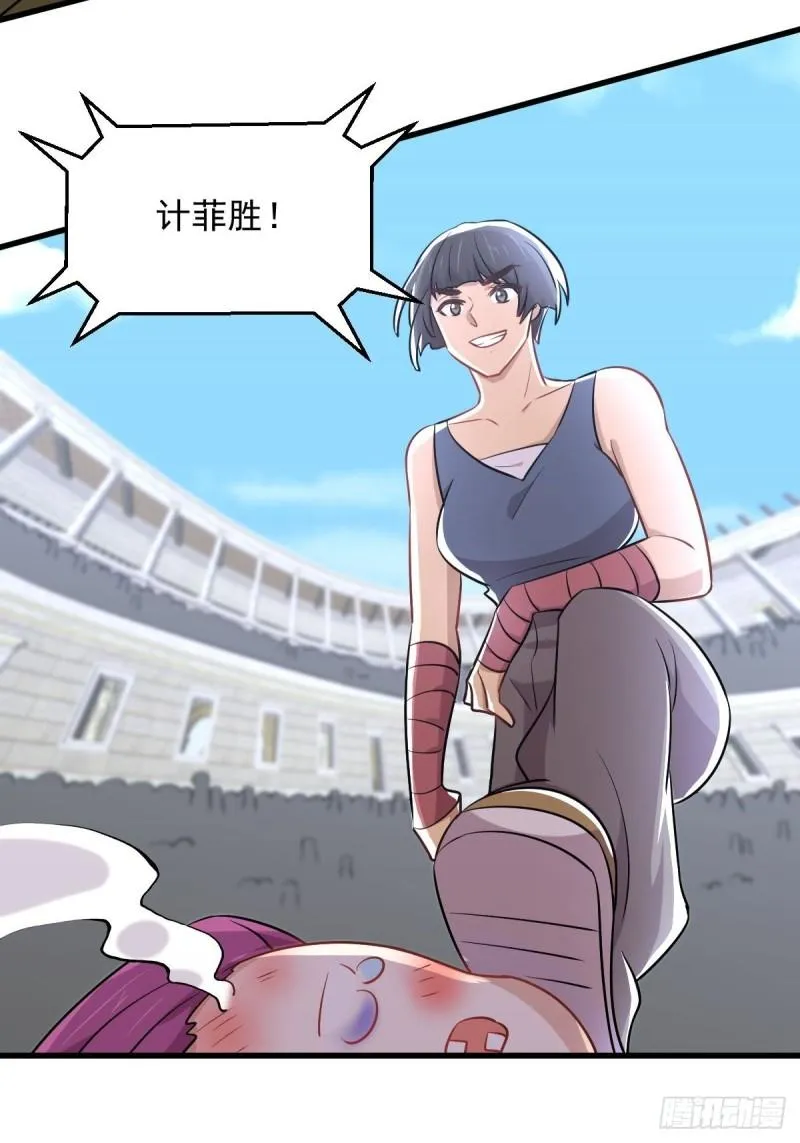 第275话女子赛场（二）计怜 第20页