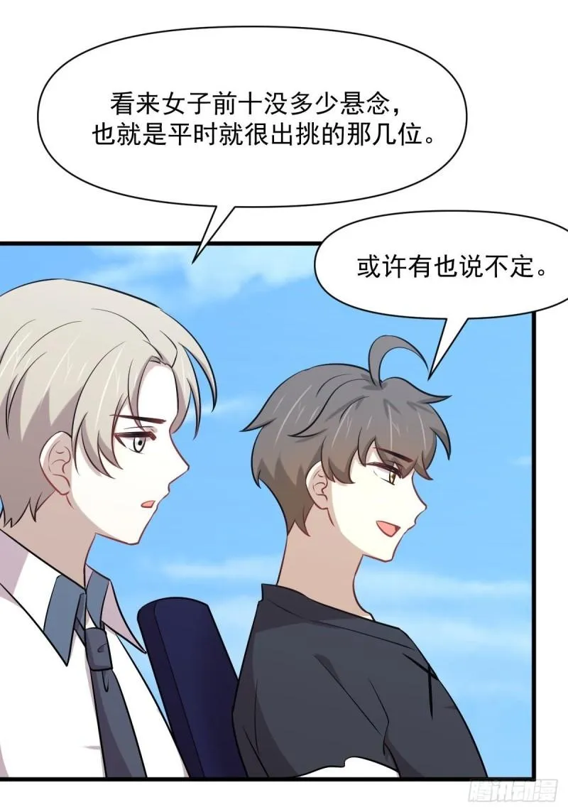 第275话女子赛场（二）计怜 第21页