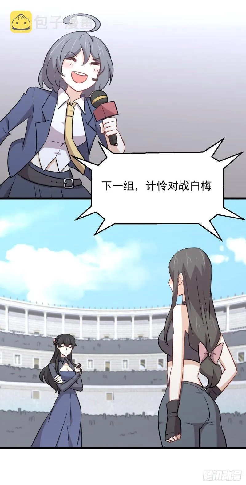 第275话女子赛场（二）计怜 第22页