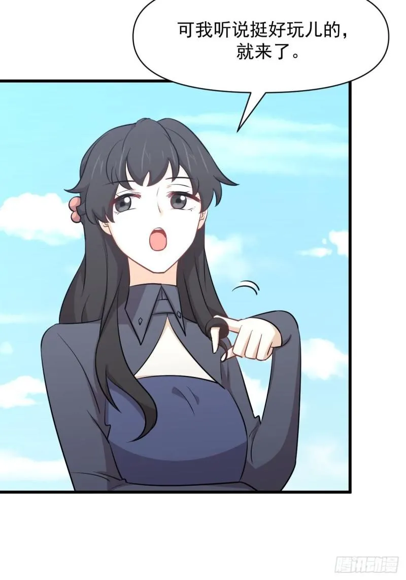 第275话女子赛场（二）计怜 第24页