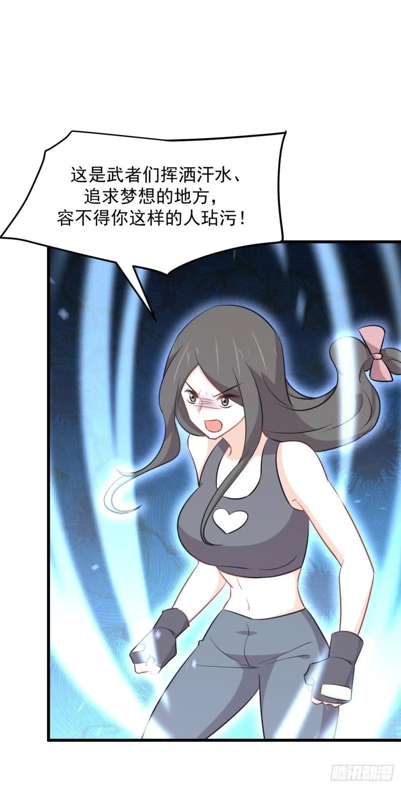 第275话女子赛场（二）计怜 第26页