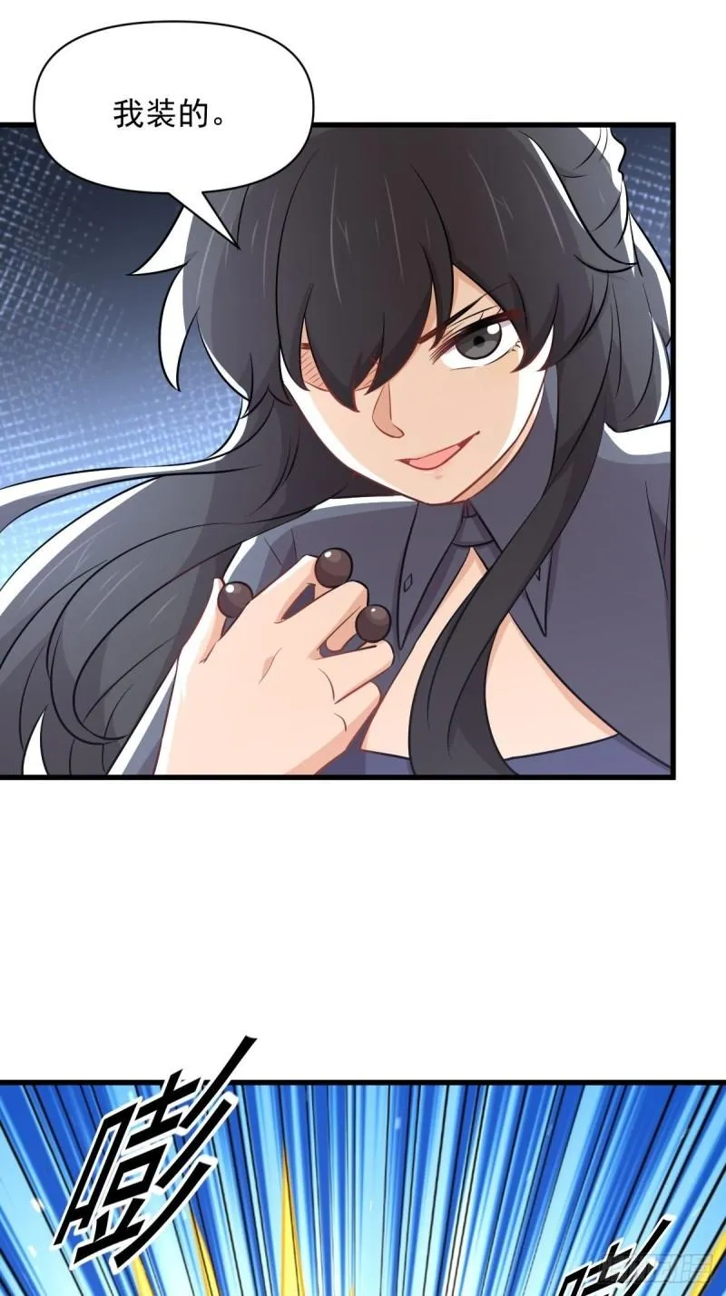 第275话女子赛场（二）计怜 第28页