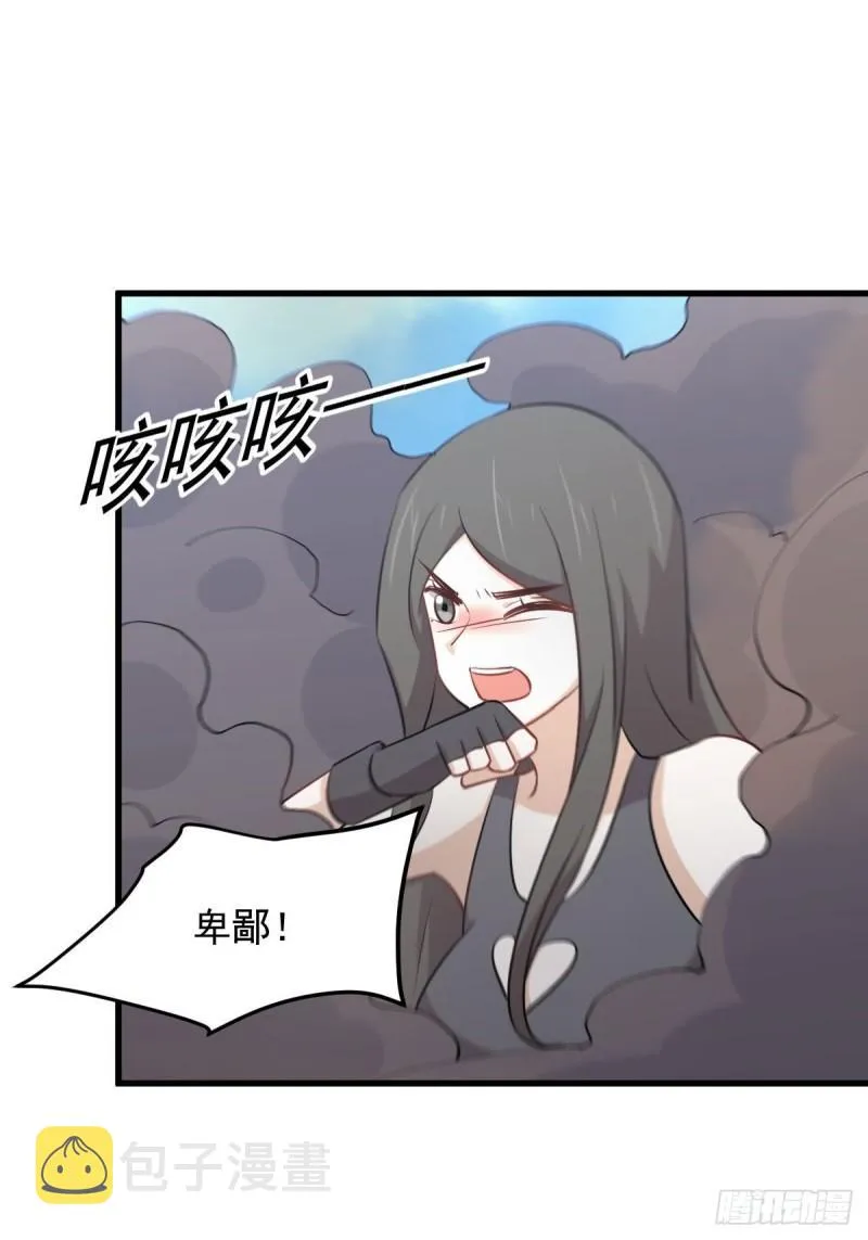 第275话女子赛场（二）计怜 第30页