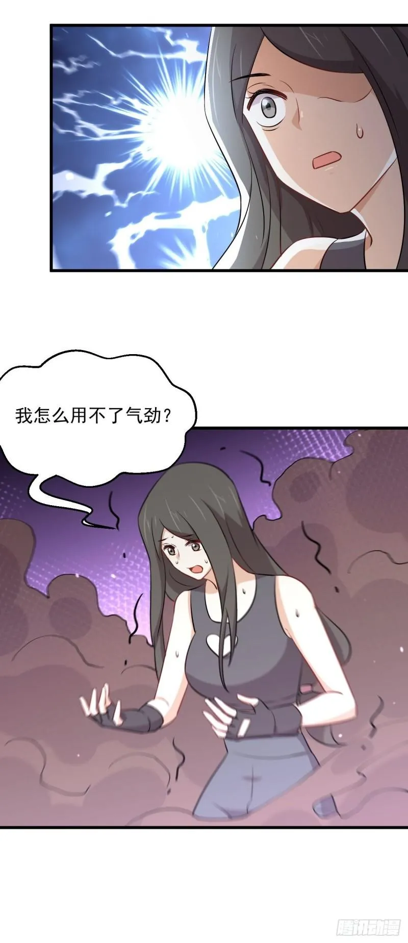 第275话女子赛场（二）计怜 第32页