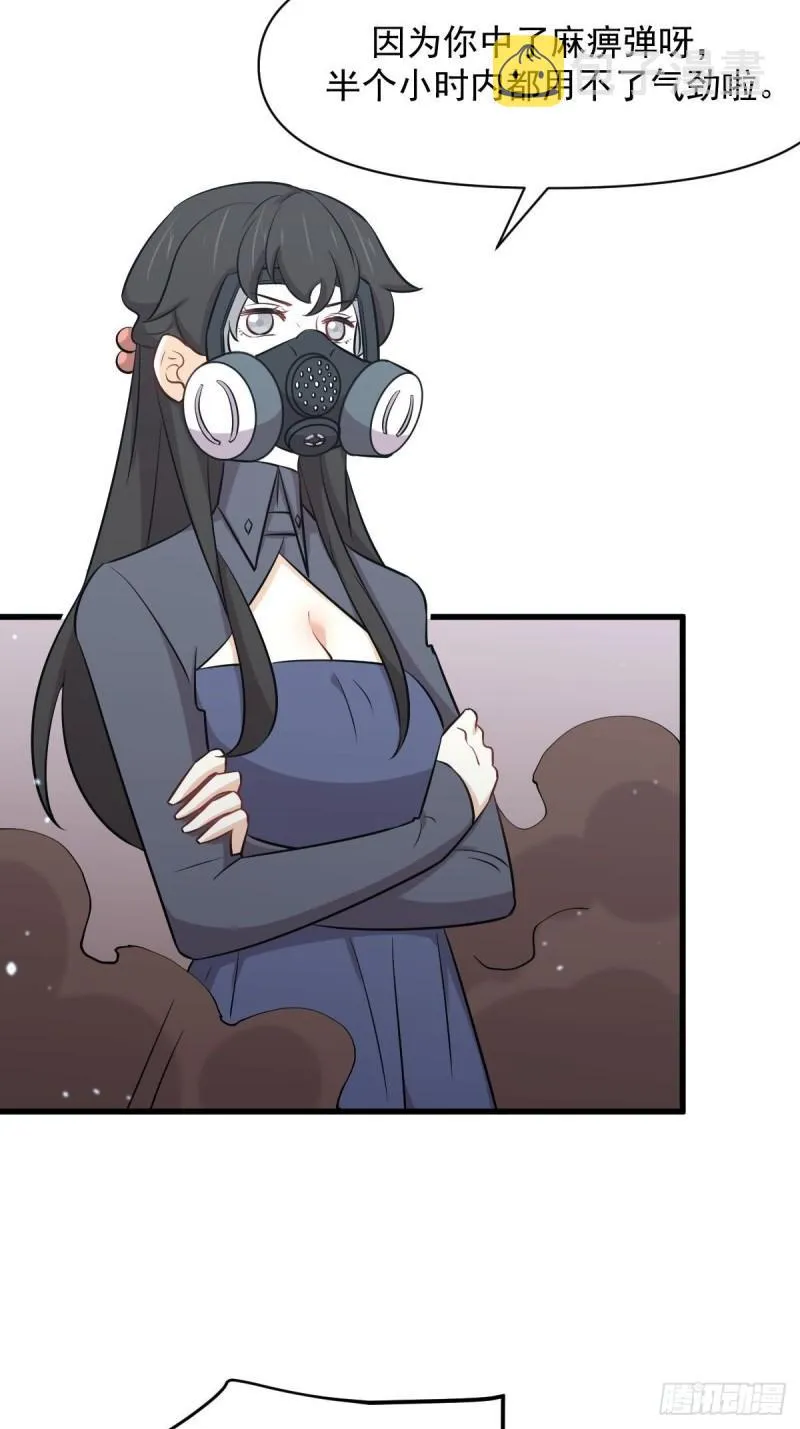 第275话女子赛场（二）计怜 第34页
