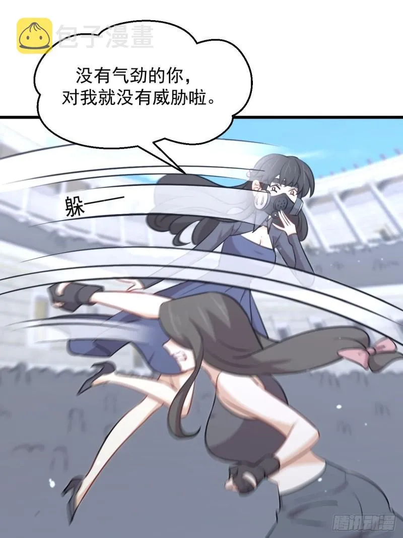 第275话女子赛场（二）计怜 第36页