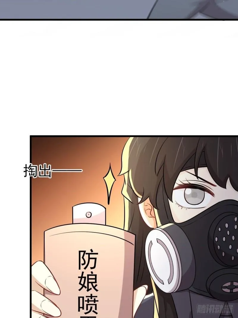 第275话女子赛场（二）计怜 第37页