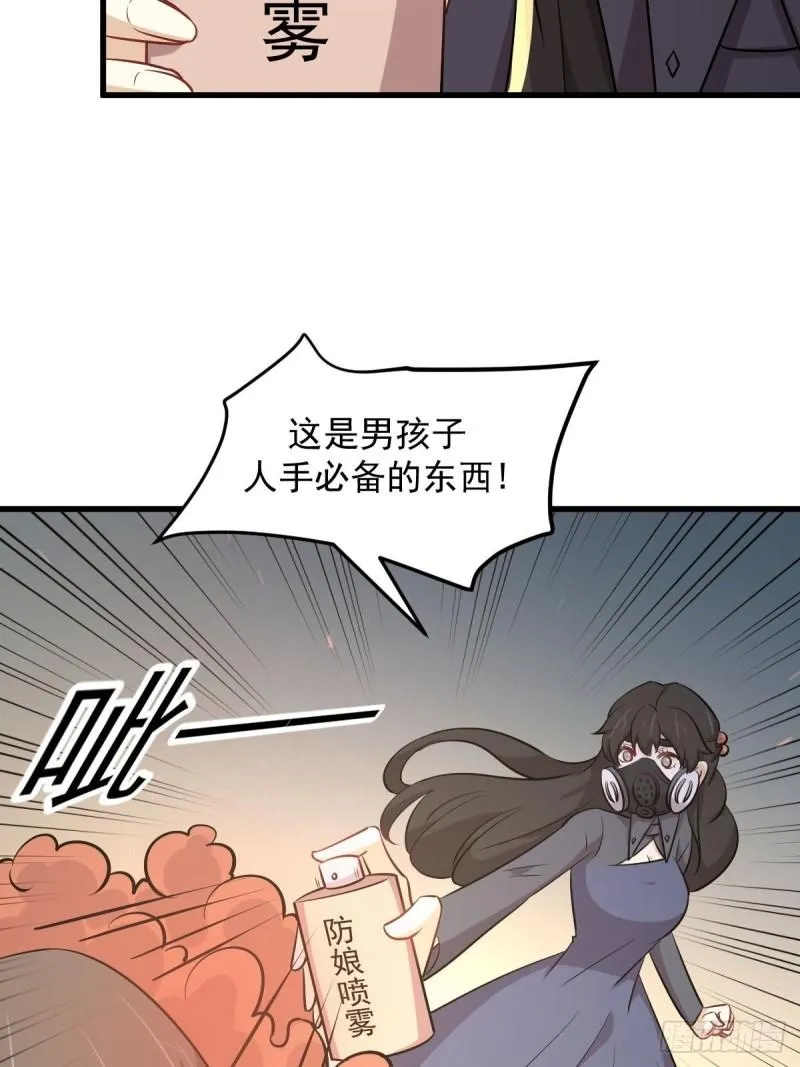 第275话女子赛场（二）计怜 第38页