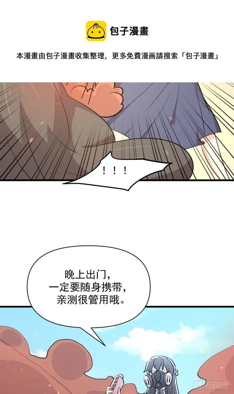 第275话女子赛场（二）计怜 第39页