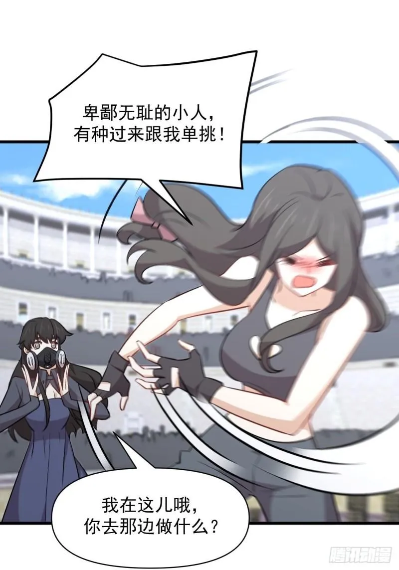 第276话 进入半决赛 第2页