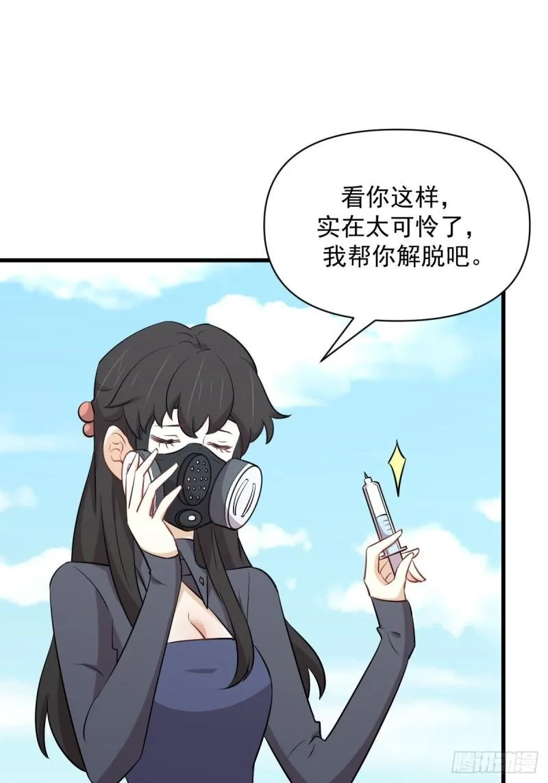 第276话 进入半决赛 第3页