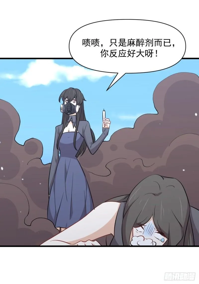 第276话 进入半决赛 第6页