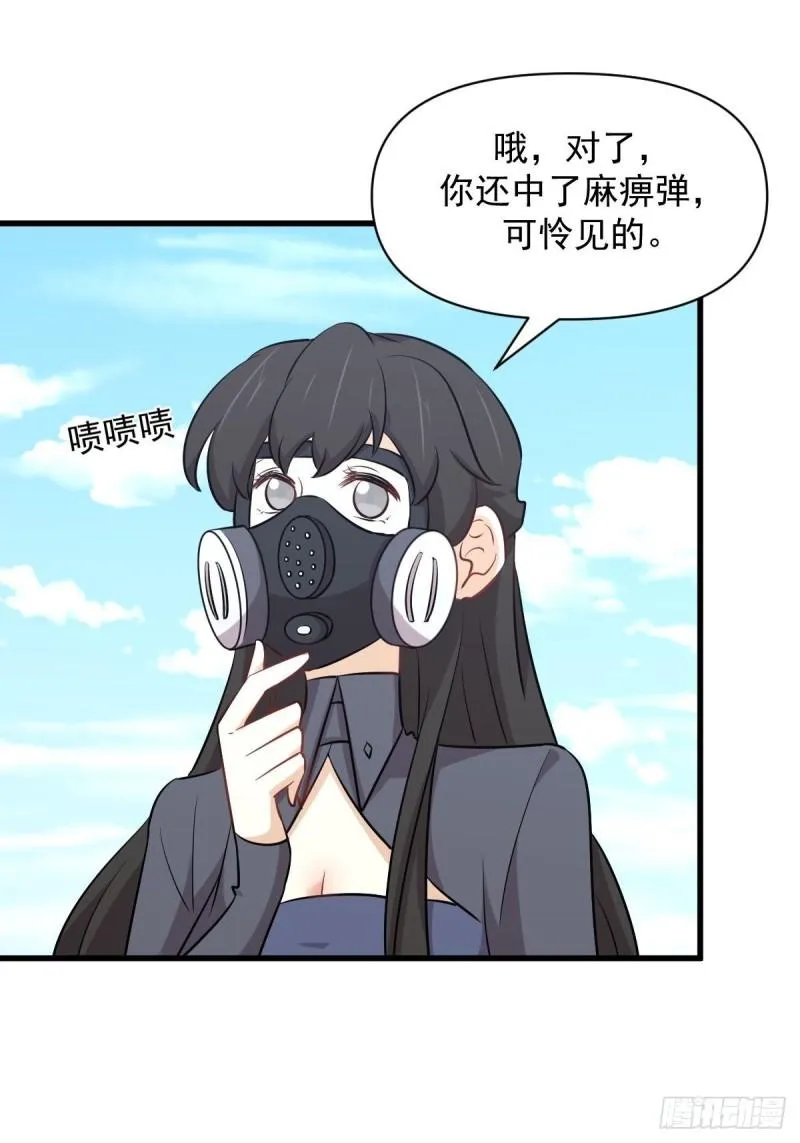 第276话 进入半决赛 第7页