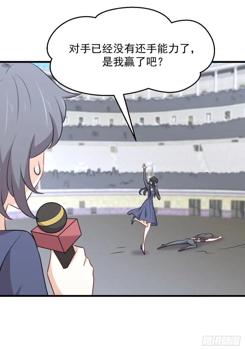 第276话 进入半决赛 第8页