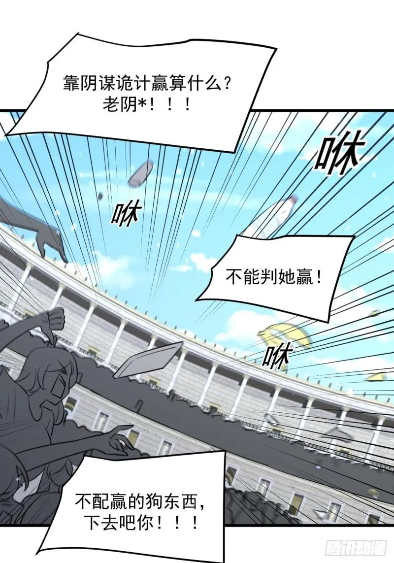 第276话 进入半决赛 第10页