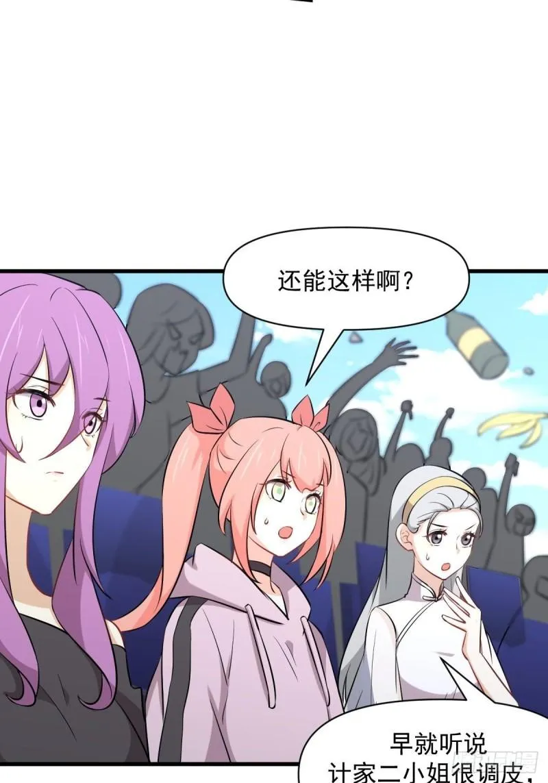 第276话 进入半决赛 第11页