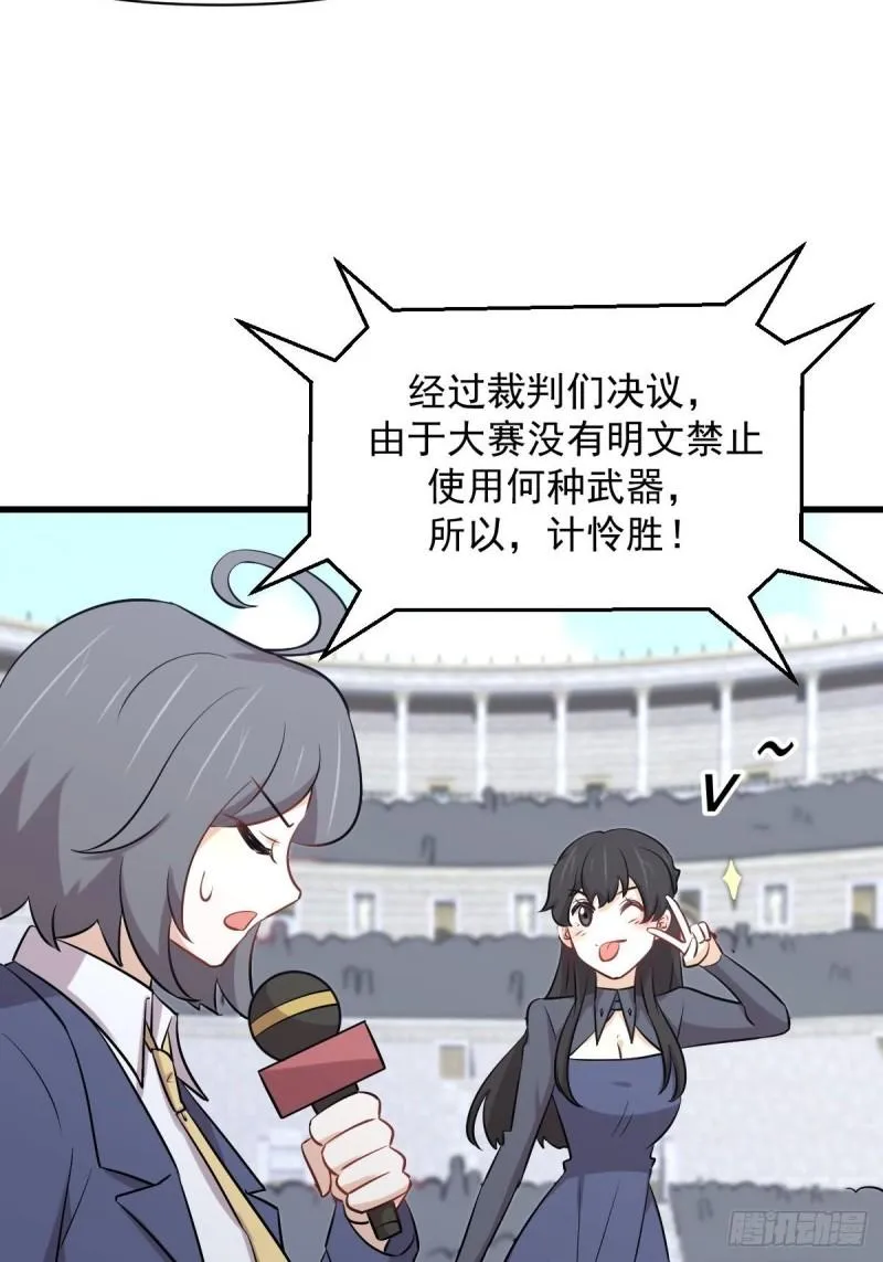 第276话 进入半决赛 第15页