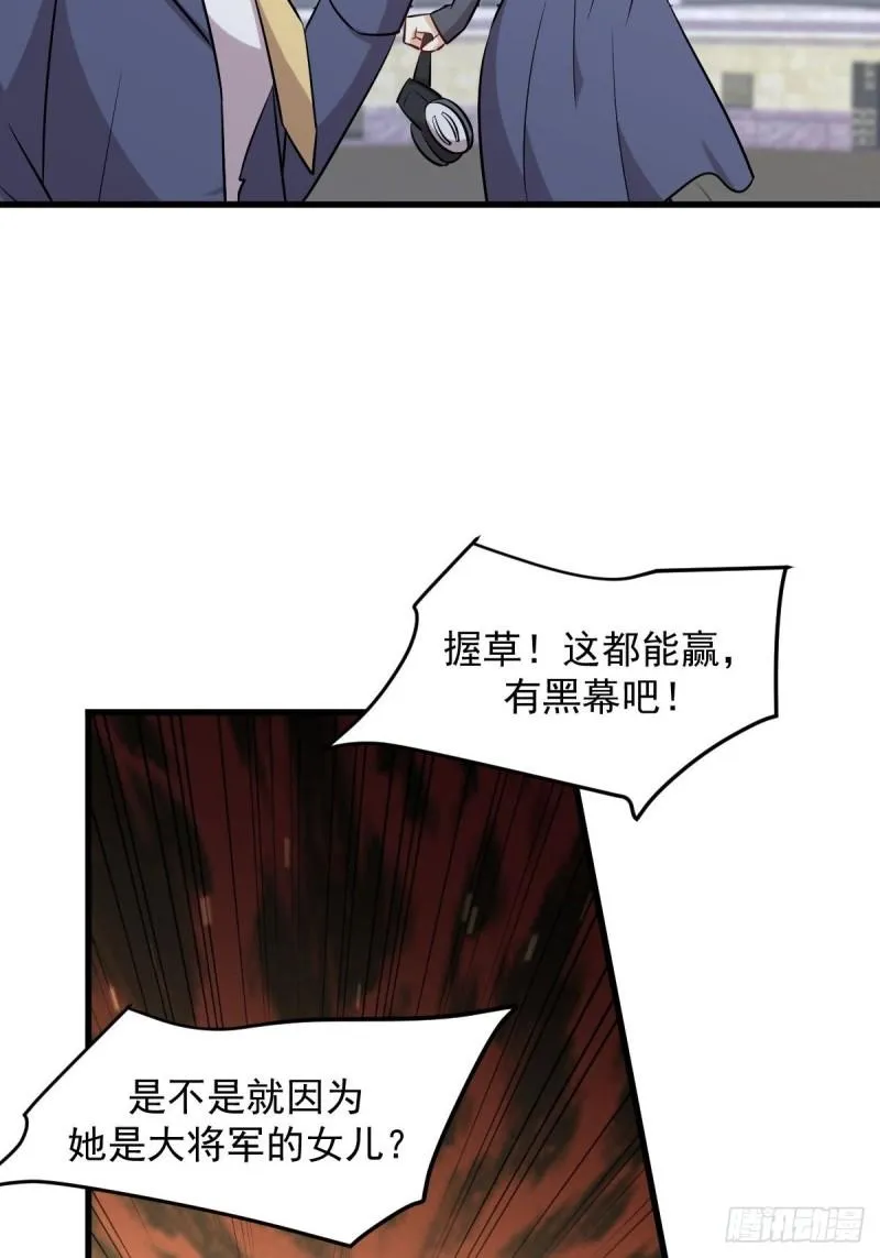 第276话 进入半决赛 第16页