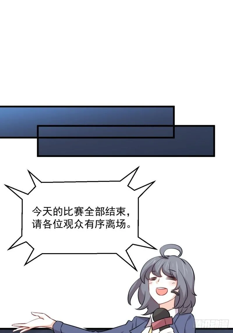 第276话 进入半决赛 第19页