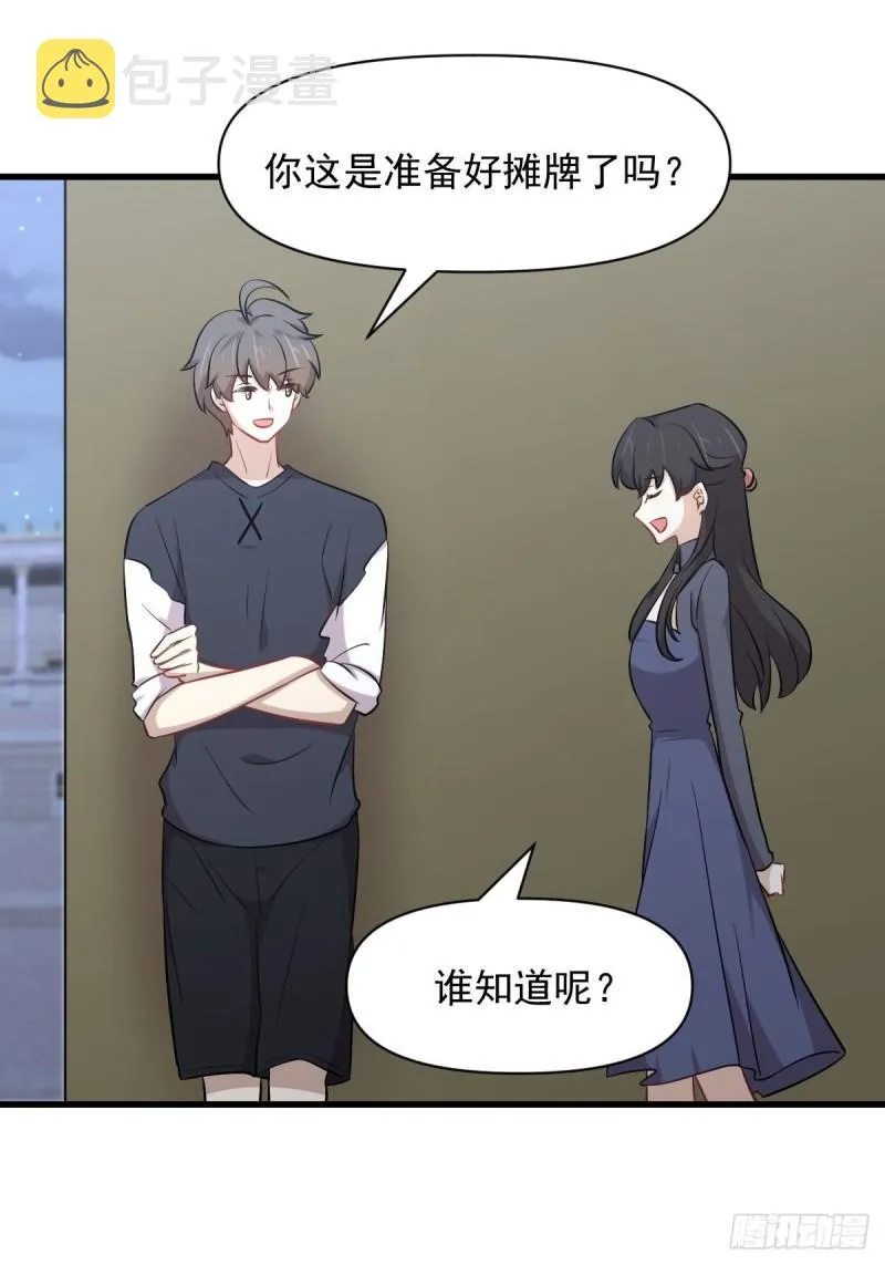 第276话 进入半决赛 第24页