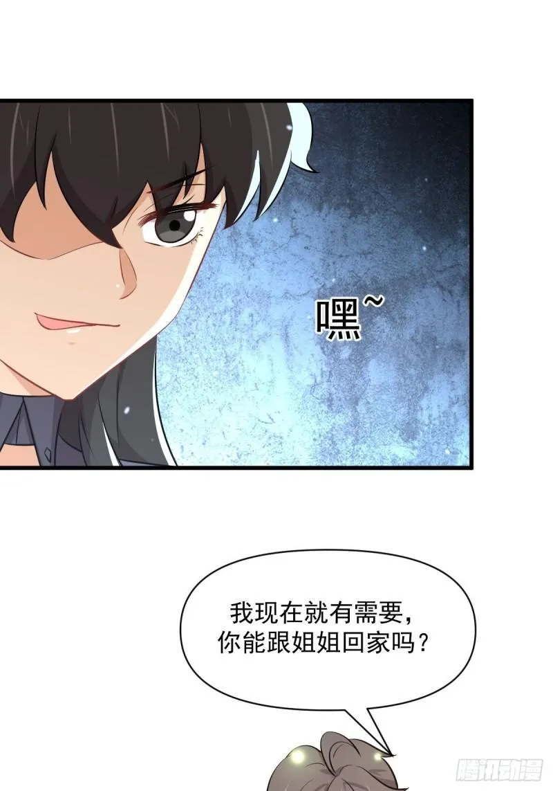第276话 进入半决赛 第26页