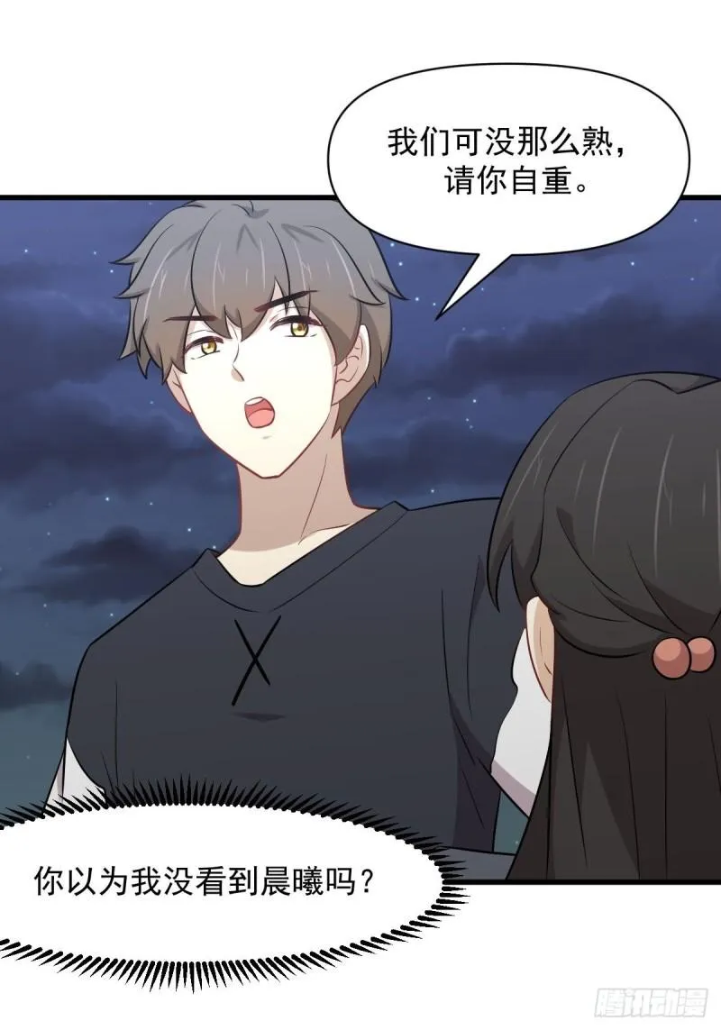 第276话 进入半决赛 第30页