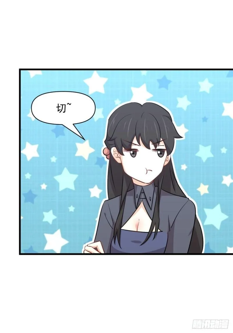 第276话 进入半决赛 第31页