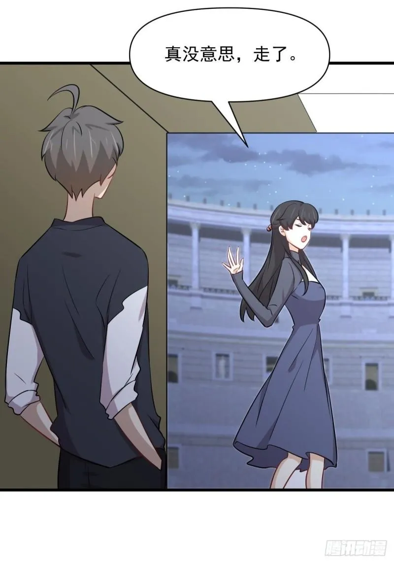第276话 进入半决赛 第32页