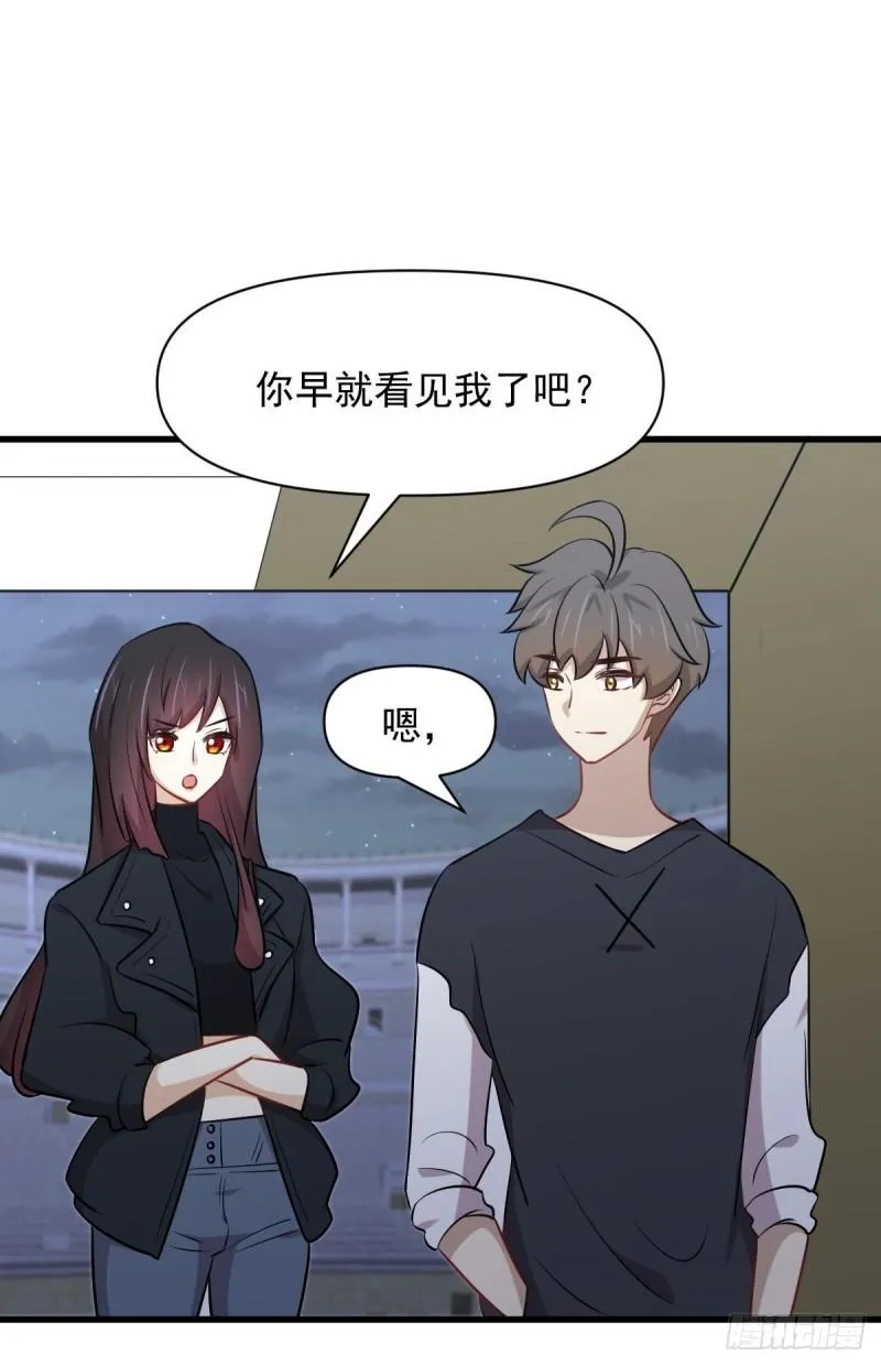 第276话 进入半决赛 第33页