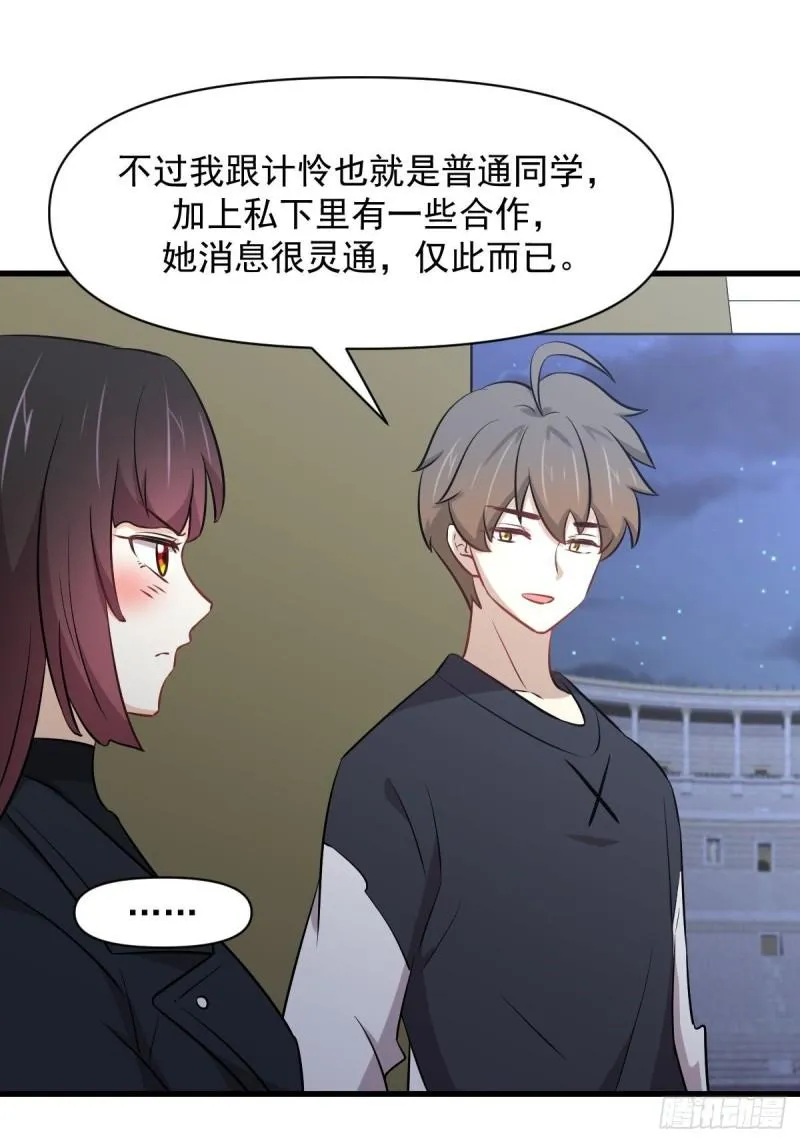 第276话 进入半决赛 第34页