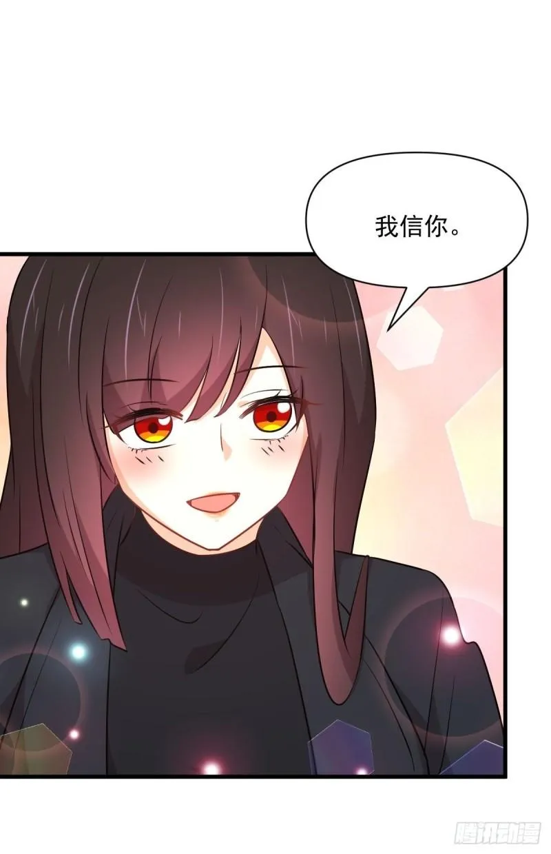 第276话 进入半决赛 第37页