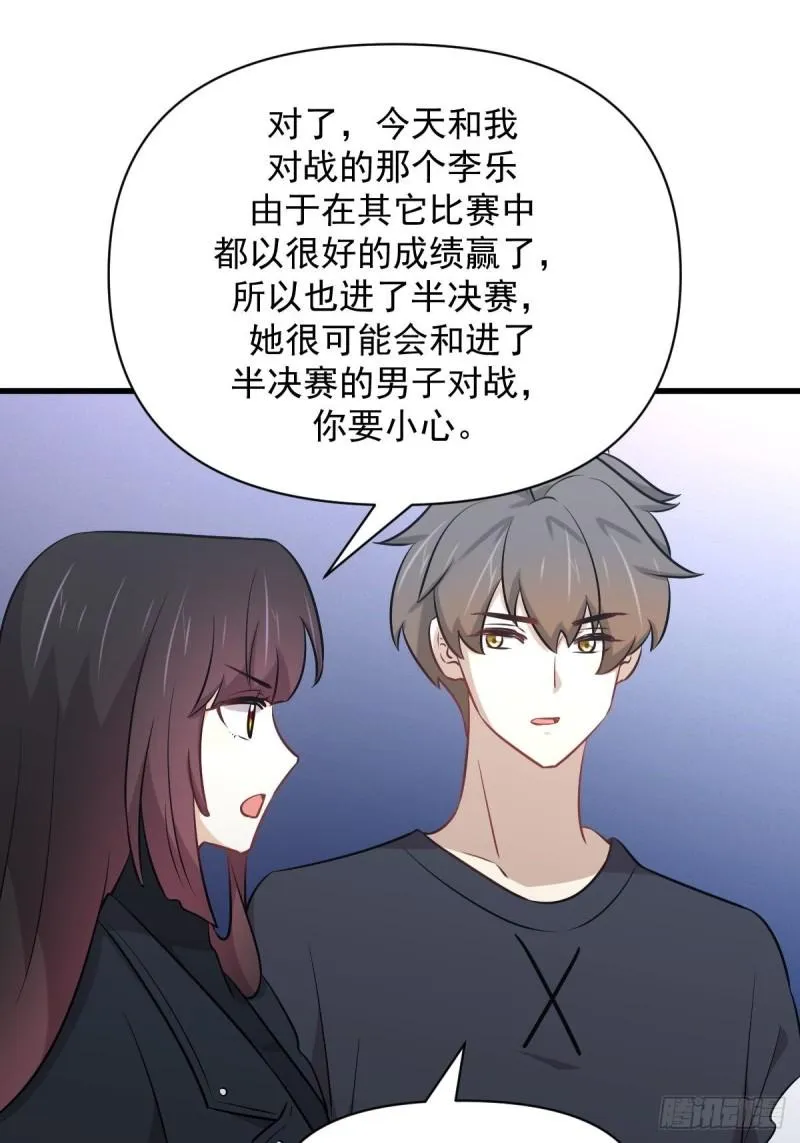 第276话 进入半决赛 第38页