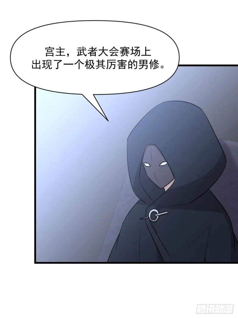 第276话 进入半决赛 第42页