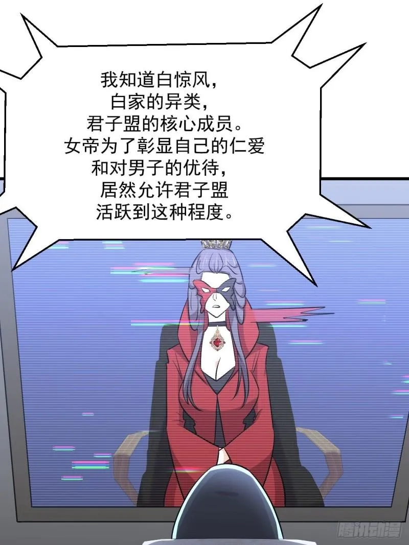 第276话 进入半决赛 第43页