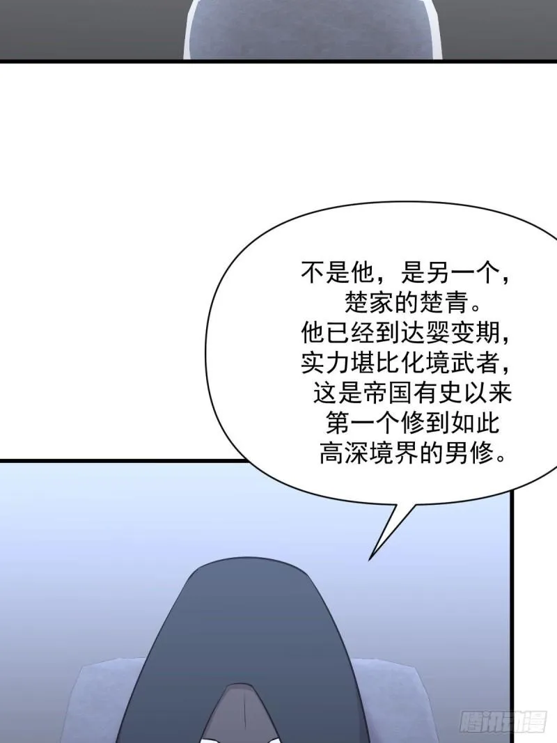 第276话 进入半决赛 第44页