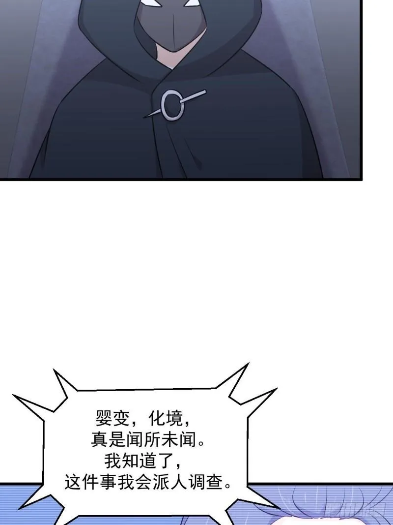 第276话 进入半决赛 第45页