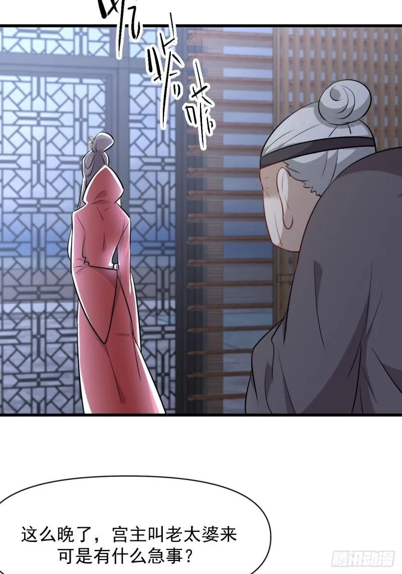 第276话 进入半决赛 第48页