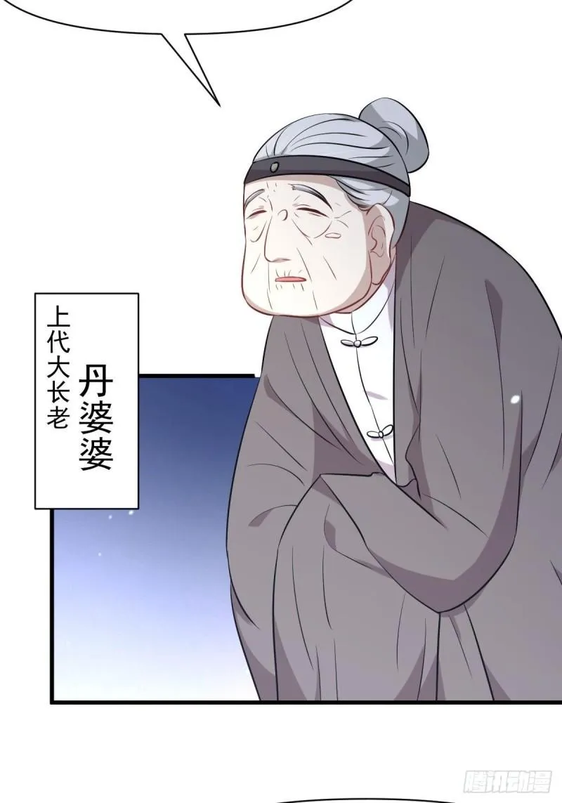 第276话 进入半决赛 第49页