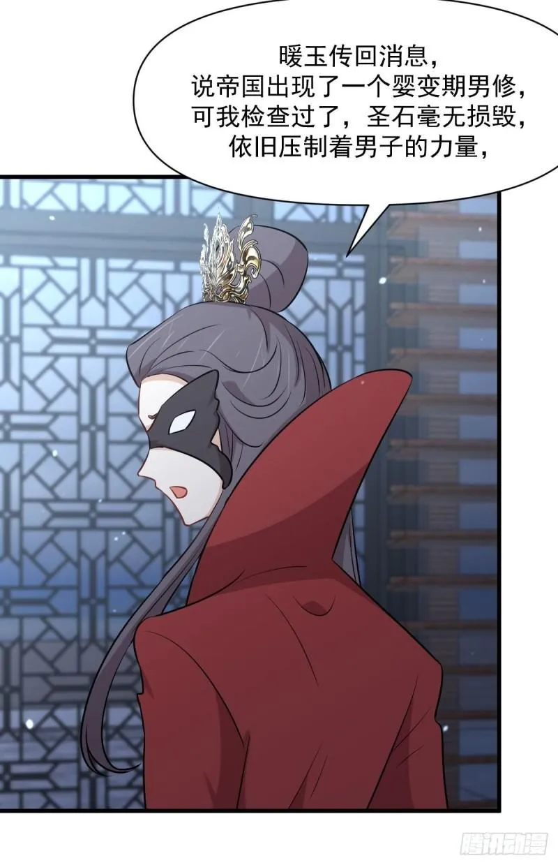 第276话 进入半决赛 第50页