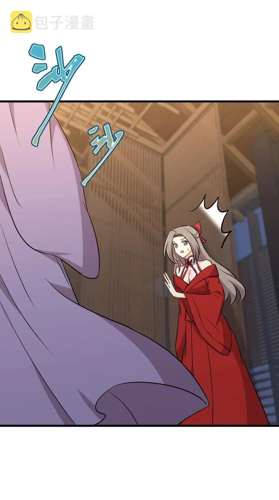 第277话 预言里的男修 第6页