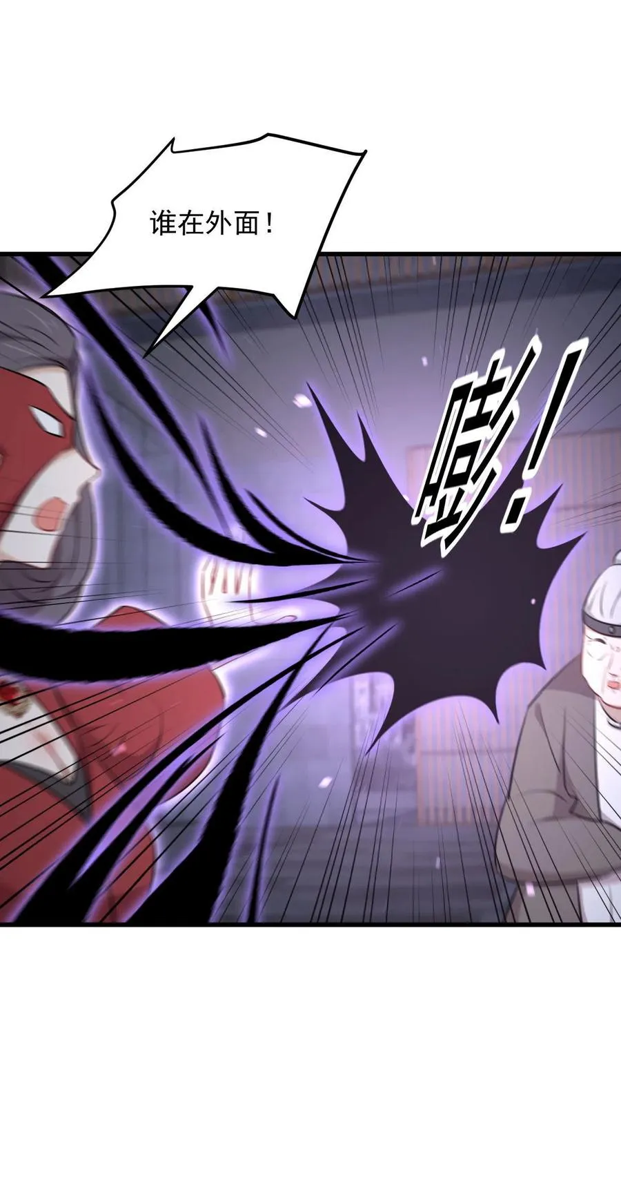 第277话 预言里的男修 第8页